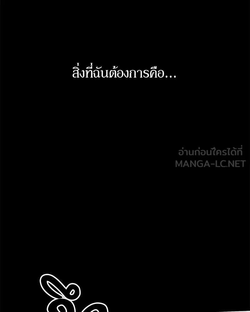 Pyramid Game เกมพีระมิด ตอนที่ 98 รูปที่ 141