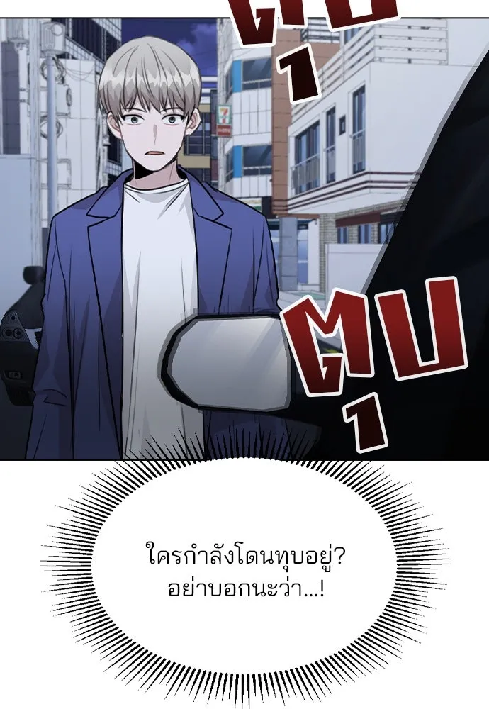 รักผิดแผน ตอนที่ 64 รูปที่ 95