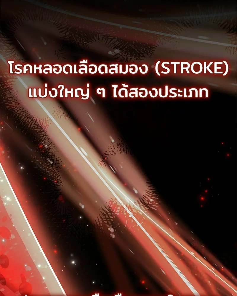 เจ้าชายแผนโบราณ ตอนที่ 43 รูปที่ 100