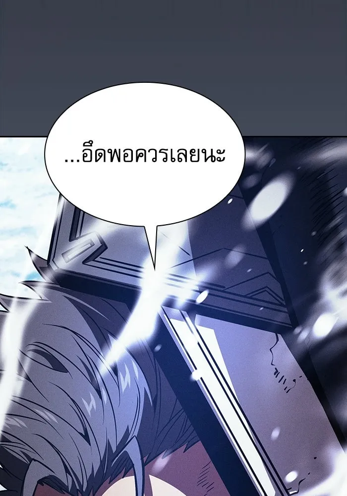 นักดาบอัจฉริยะจากอะคาเดมี ตอนที่ 130 รูปที่ 58