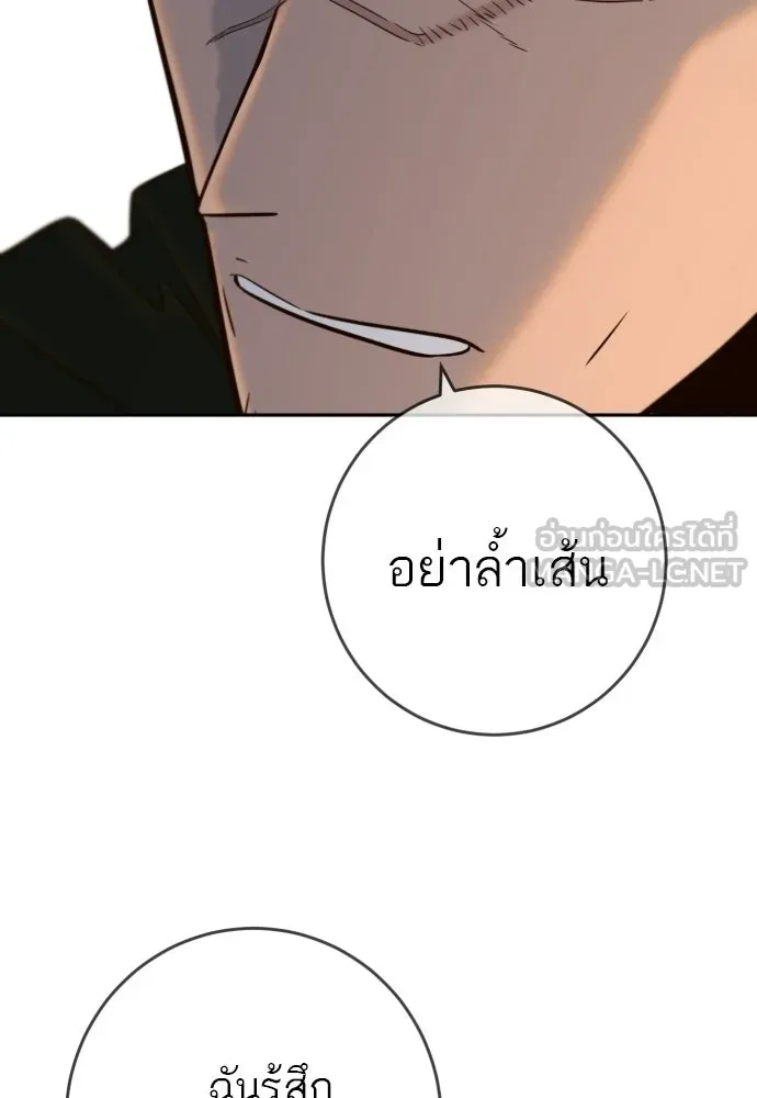 พริบตาเปลี่ยนโลก ตอนที่ 42 รูปที่ 102