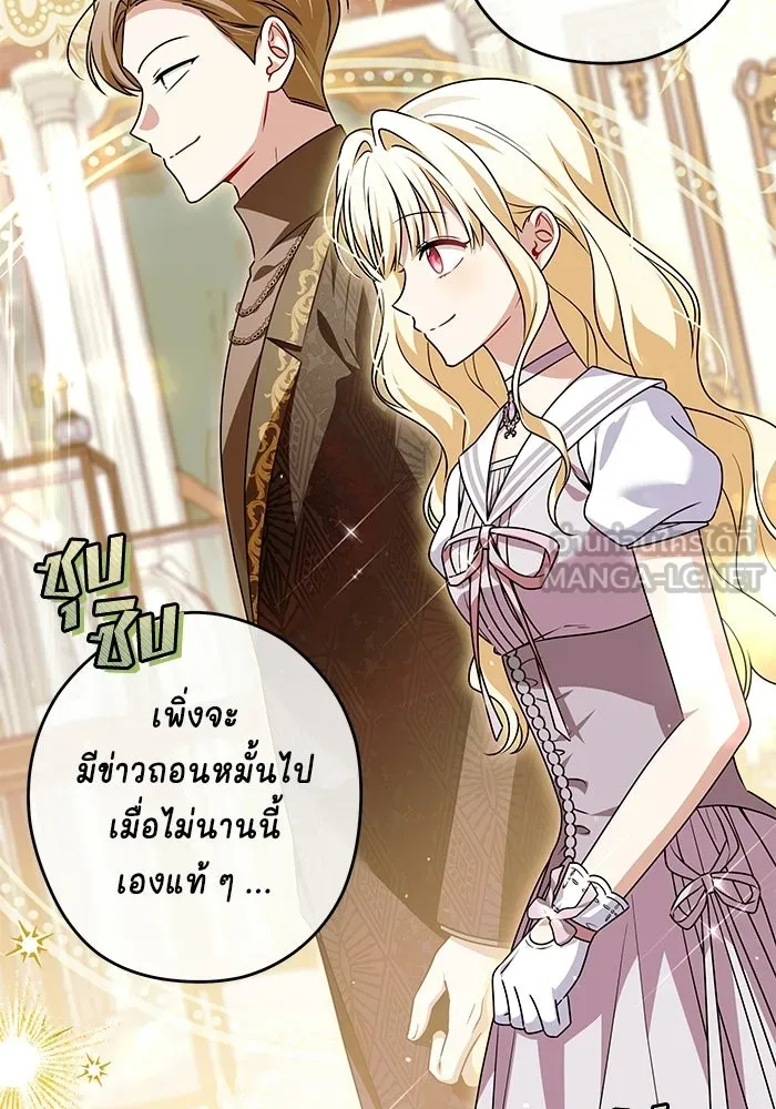 ครอบครัวตัวร้ายปล่อยฉันไปเถอะ ตอนที่ 74 รูปที่ 18