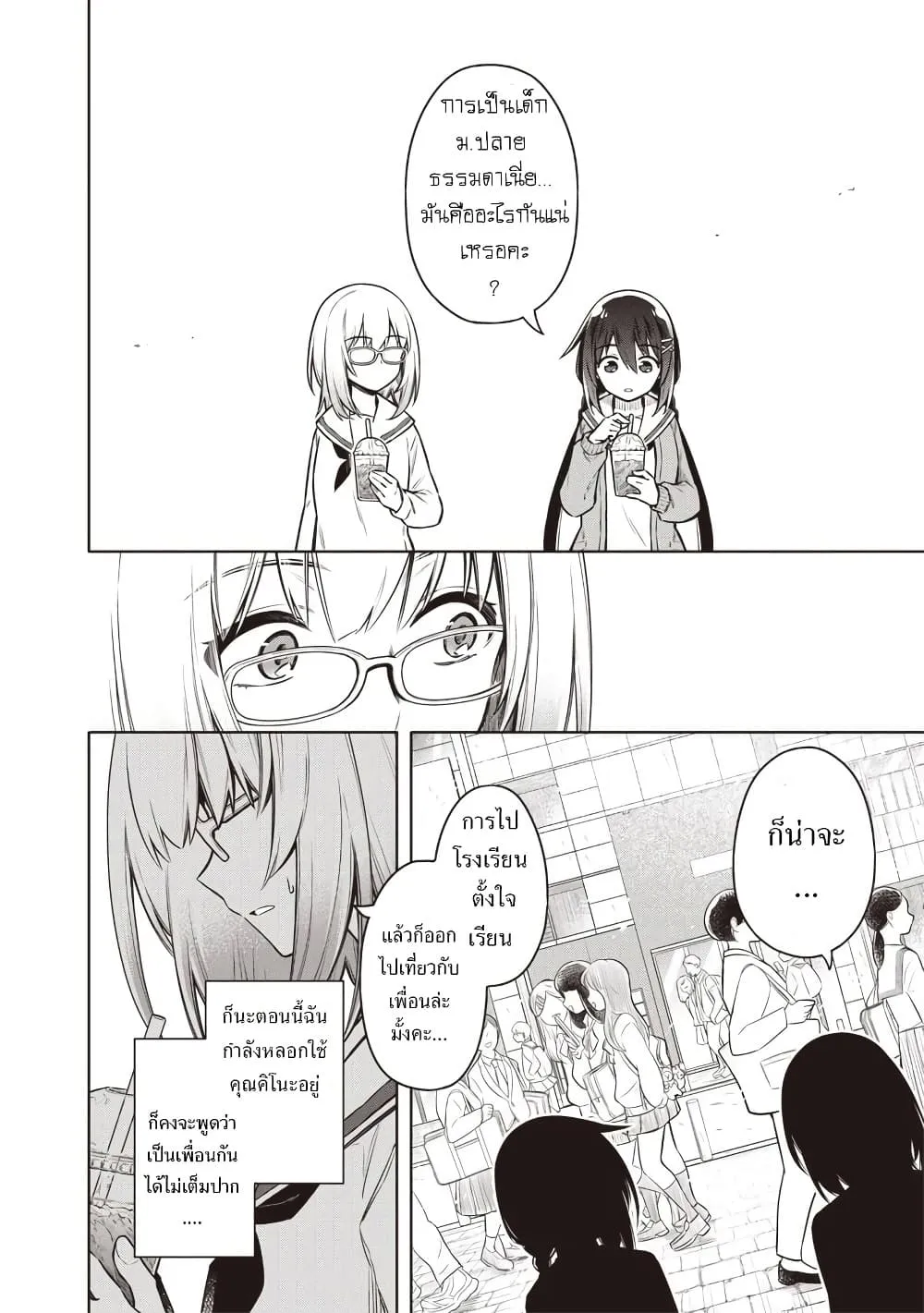 Manga-lc-com อ่านมังงะ อ่านการ์ตูน ออนไลน์ ฟรี Toukyou KINOKO ~Sekai Ranking 1-i no Komyu-ryoku Saijaku JK~ ตอนที่ 1 2 3 4 5 6 7 8 9 10 11 12 13 14 ฟรี ไม่มีโฆษณา Manga-lc - อ่าน มังงะ อ่าน การ์ตูน ออนไลน์ อ่านมังงะ ฟรี