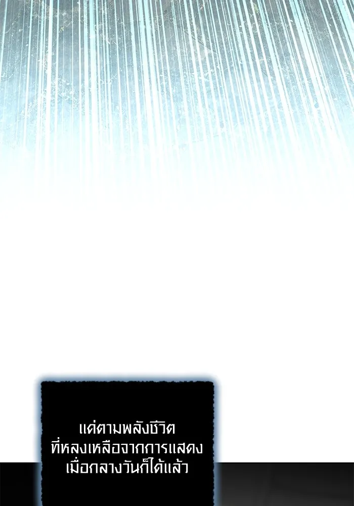 ออร่าดาราอัจฉริยะ ตอนที่ 16 รูปที่ 19