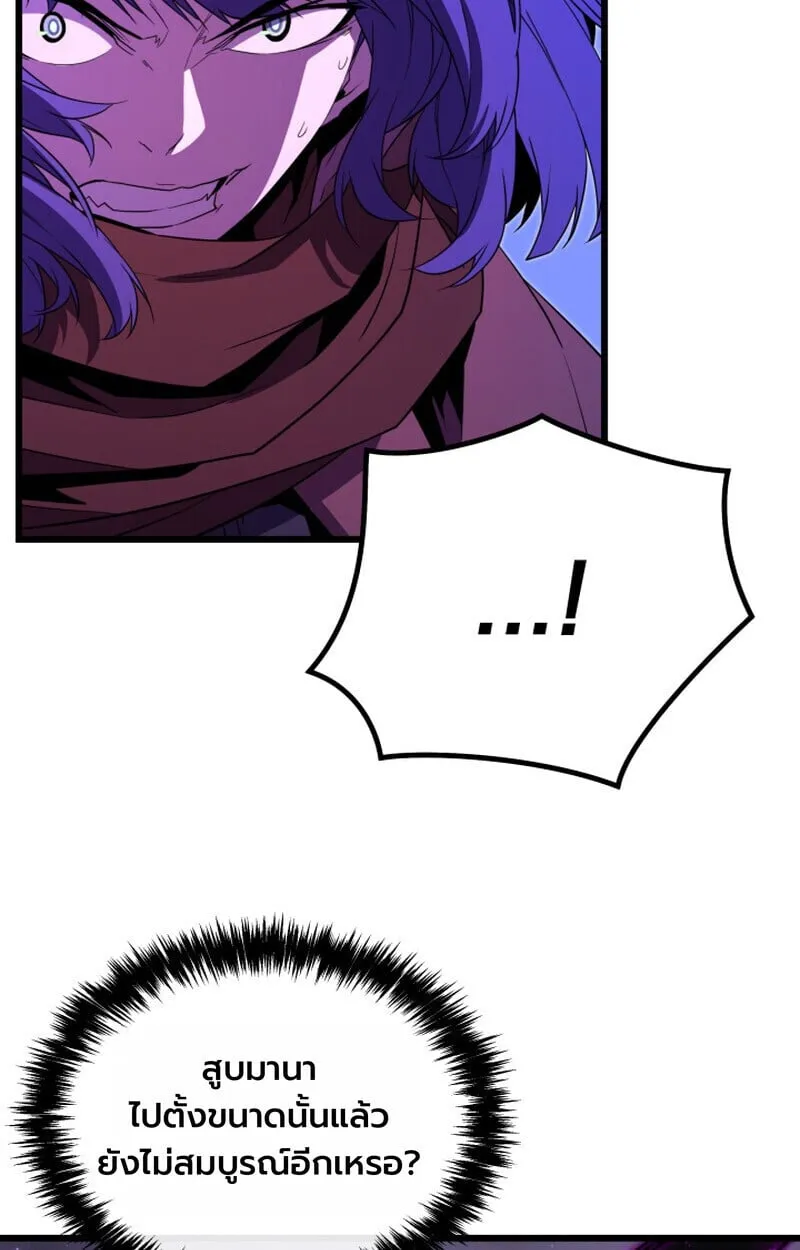 Player of a Fallen Noble Family ตอนที่ ตอนที่ 26 รูปที่ 40