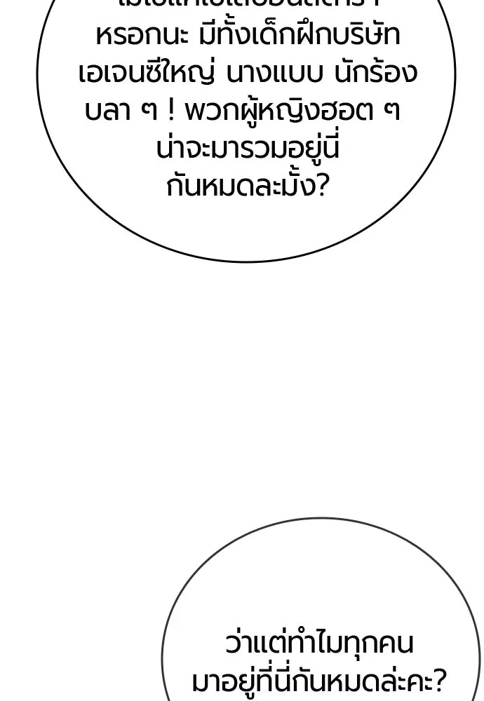 มือพิพากษา ตอนที่ 36 รูปที่ 68