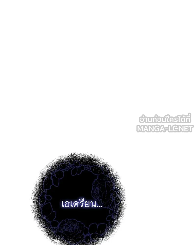 อนาคตพบรัก ตอนที่ 25 รูปที่ 117