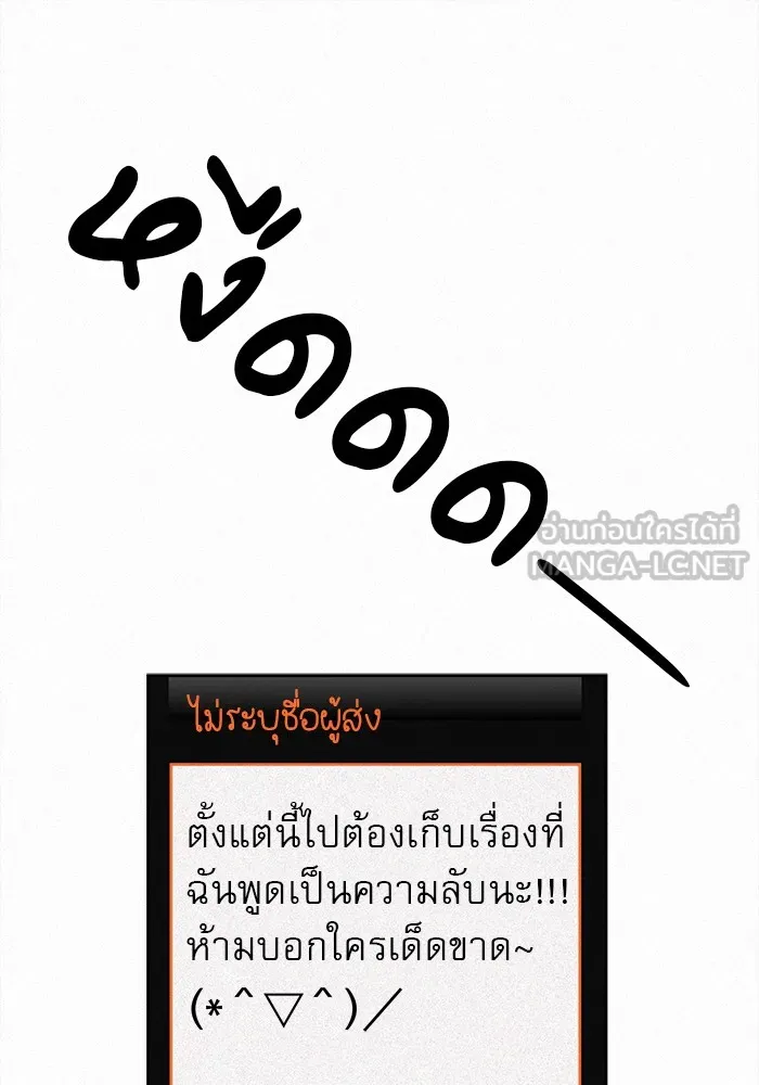 ปฏิบัติการรักวุ่นหัวใจ ตอนที่ 2 รูปที่ 186