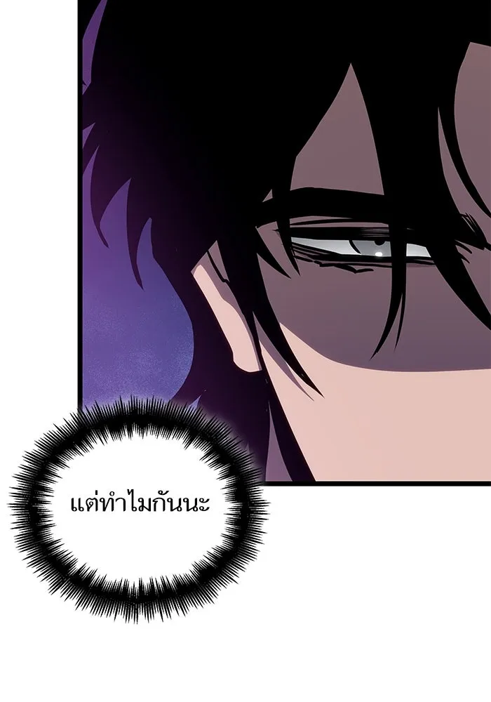หลังวันสิ้นโลก ตอนที่ 177 รูปที่ 13