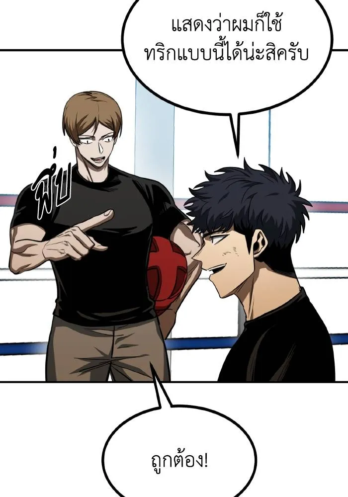 ราชาแห่งอ็อกทากอน ตอนที่ 56 รูปที่ 16