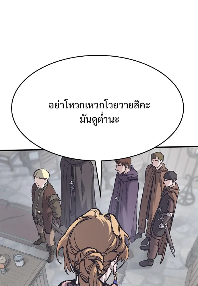 อัศวินวันเดียว ตอนที่ 37 รูปที่ 32