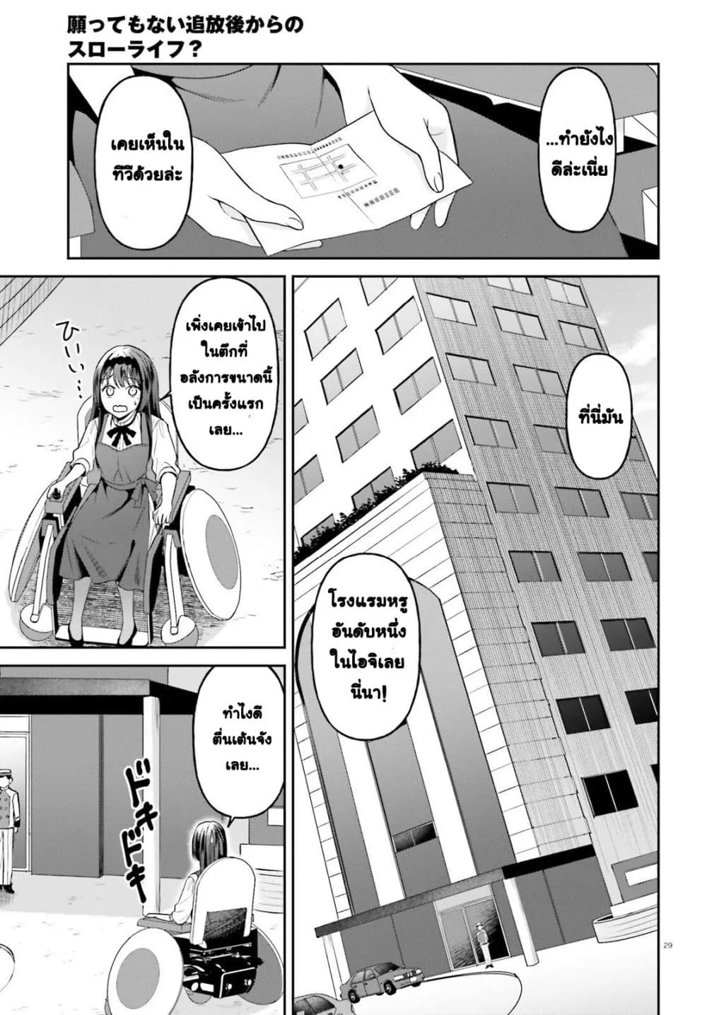 Manga-lc-com อ่านมังงะ อ่านการ์ตูน ออนไลน์ ฟรี Negattemonai Tsuihougo kara no Slow Life ~Intai shita Hazu g ตอนที่ 1 2 3 4 5 6 7 8 9 10 11 12 13 14 ฟรี ไม่มีโฆษณา Manga-lc - อ่าน มังงะ อ่าน การ์ตูน ออนไลน์ อ่านมังงะ ฟรี