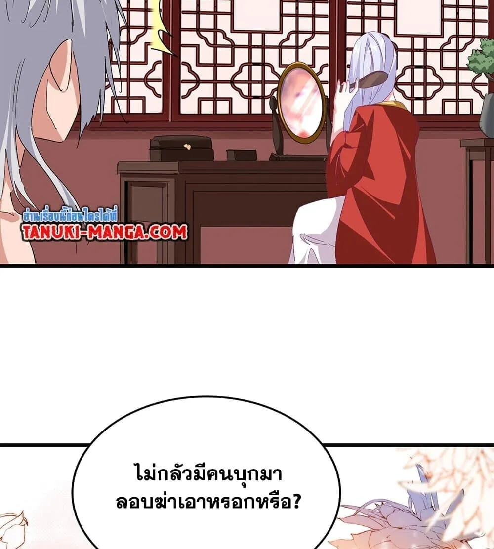 Magic Emperor ราชาจอมเวทย_ ตอนที่ ตอนที่ 789 รูปที่ 54