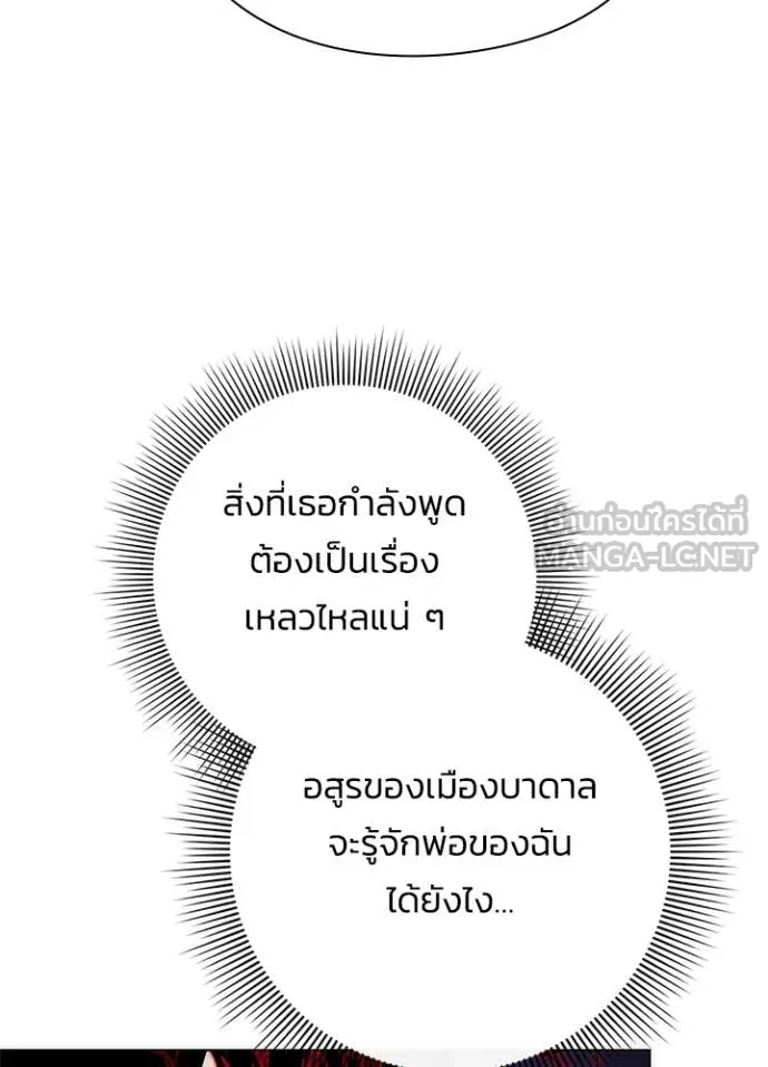 คืนแห่งโทแกบี ตอนที่ 73 รูปที่ 129