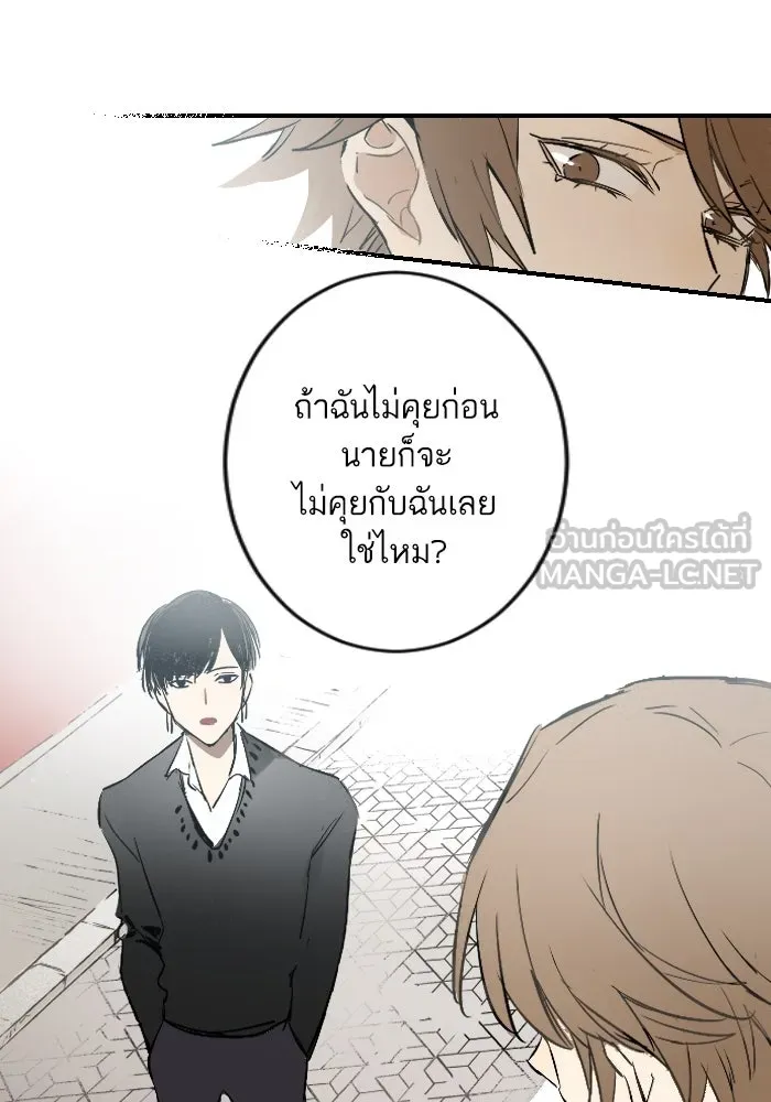 ฉันเปล่าร้องไห้ซะหน่อย ตอนที่ 12 รูปที่ 42