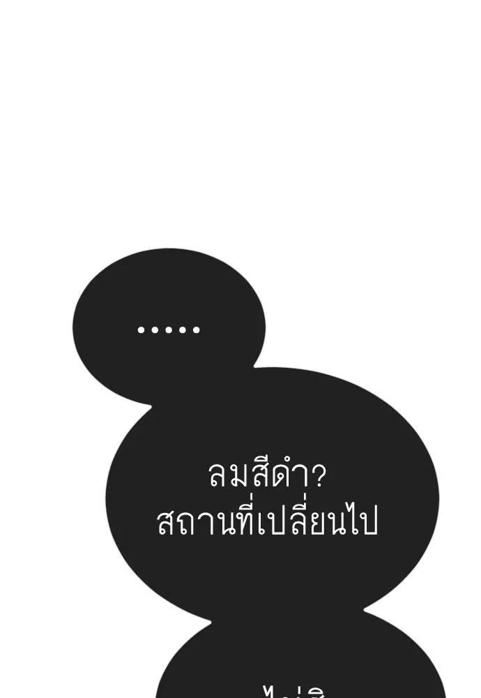 ยุคแห่งยอดมนุษย์ ตอนที่ 69 รูปที่ 7