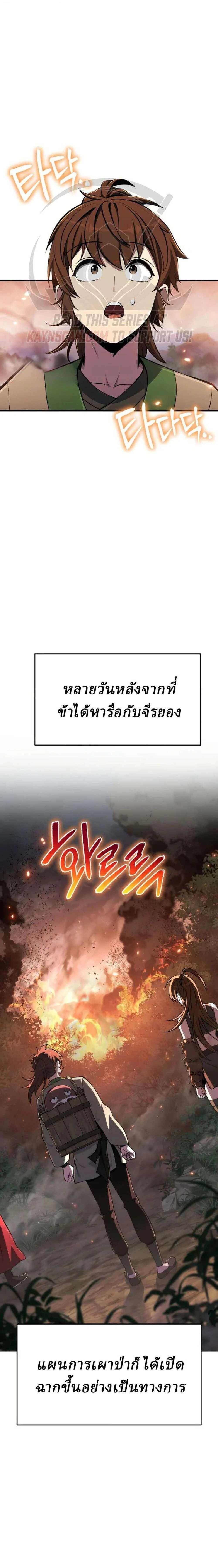 Manga-lc-com อ่านมังงะ อ่านการ์ตูน ออนไลน์ ฟรี The Poison Master of Sacheon Tang Clan สารานุกรมสัตว์พิษของส ตอนที่ 1 2 3 4 5 6 7 8 9 10 11 12 13 14 ฟรี ไม่มีโฆษณา Manga-lc - อ่าน มังงะ อ่าน การ์ตูน ออนไลน์ อ่านมังงะ ฟรี