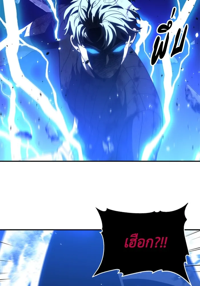 อดีตบอสหอคอย ตอนที่ 51 รูปที่ 43