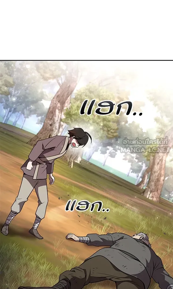 พอแล้วขันที อยากมีเจ้าโลก ตอนที่ 1 รูปที่ 108