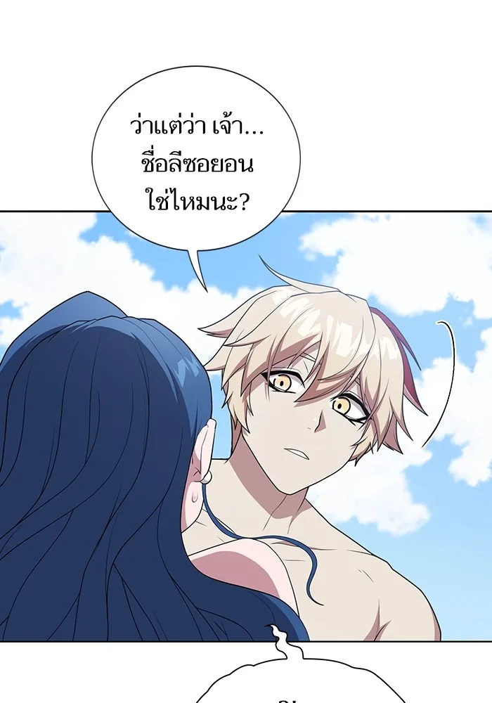 ผู้เล่นขั้นเทพแห่งหอคอยฝึกสอน ตอนที่ 165 รูปที่ 17