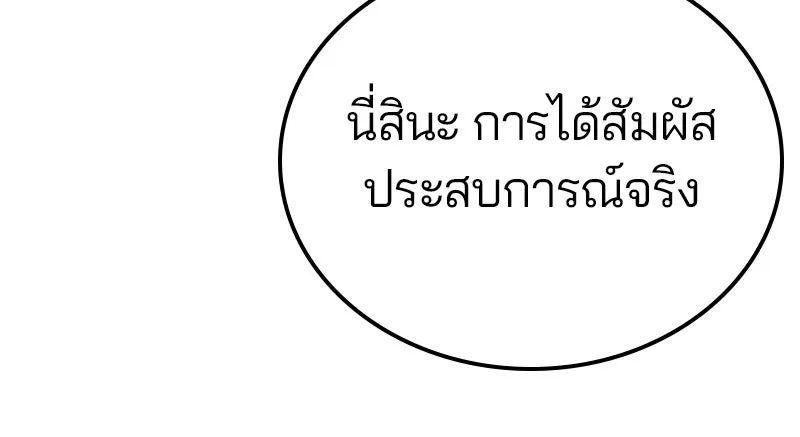 Player ตอนที่ 20 รูปที่ 73