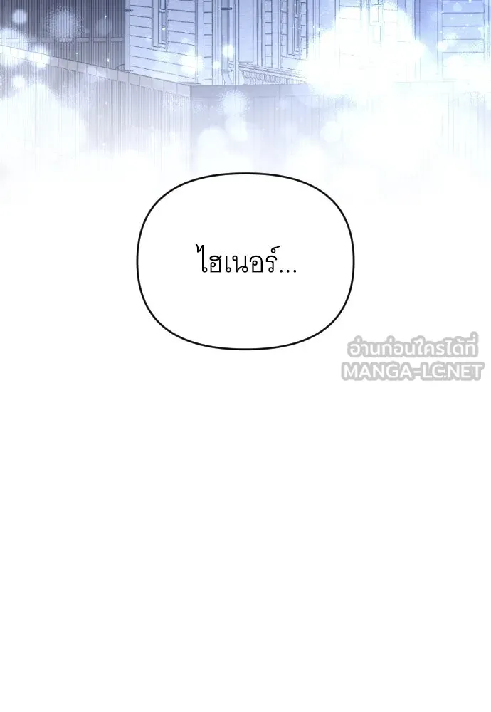 จำเลยหัวใจ ตอนที่ 80 รูปที่ 144