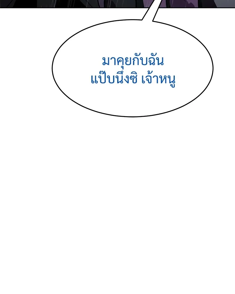แบคXX ตอนที่ 44 รูปที่ 83