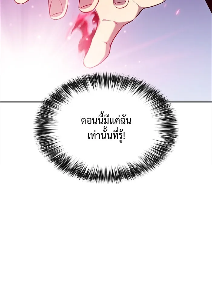 ลูกชายคนเล็กของดยุกคือมือสังหาร ตอนที่ 3 รูปที่ 118