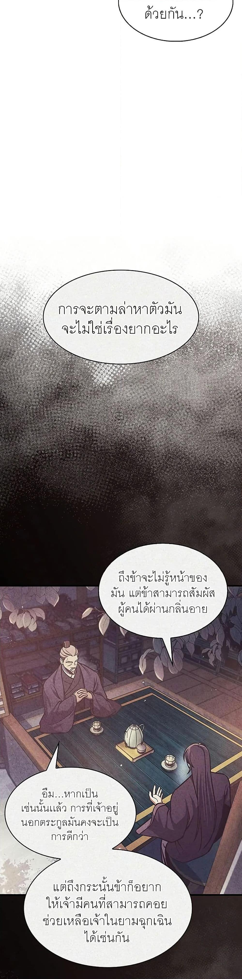 Manga-lc-com อ่านมังงะ อ่านการ์ตูน ออนไลน์ ฟรี Heavenly Grand Archive’s Young Master ตอนที่ 1 2 3 4 5 6 7 8 9 10 11 12 13 14 ฟรี ไม่มีโฆษณา Manga-lc - อ่าน มังงะ อ่าน การ์ตูน ออนไลน์ อ่านมังงะ ฟรี