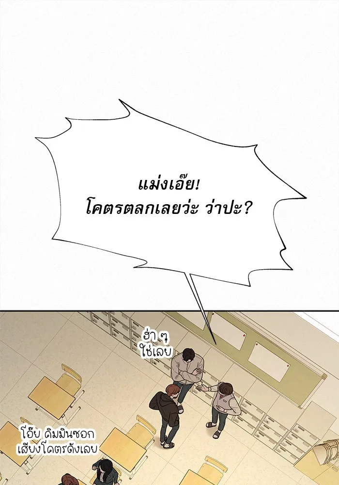 ปฏิบัติการรักวุ่นหัวใจ ตอนที่ 13 รูปที่ 47