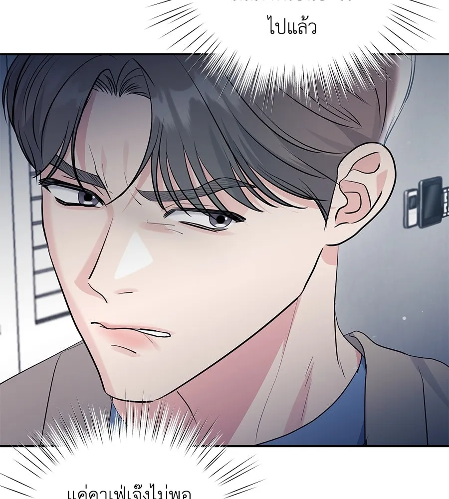 คิมหันต์นิรันดร ตอนที่ 54 รูปที่ 77