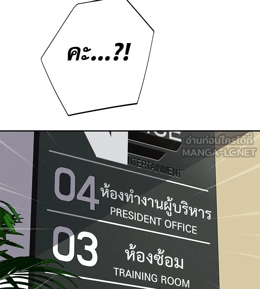 คอลเซ็นเตอร์เปลี่ยนชีวิต ตอนที่ 63 เจ้าของบทตัวร้าย รูปที่ 93