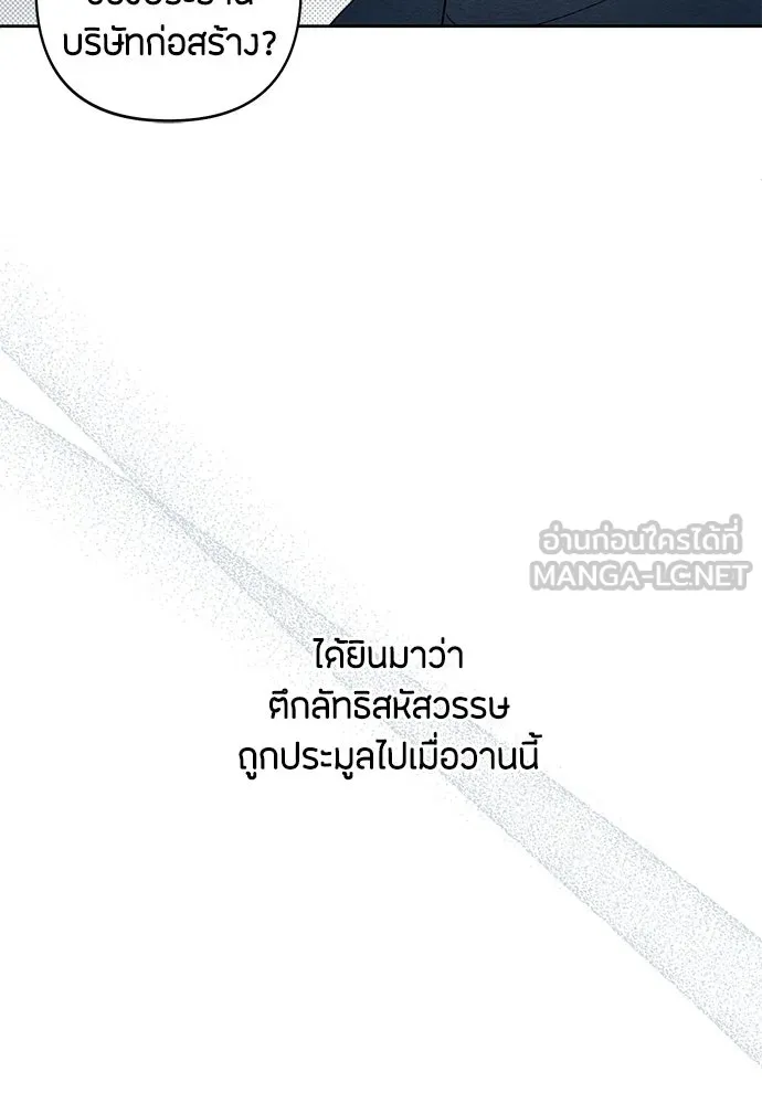 เป็นวัยรุ่นมันเหนื่อย ตอนที่ 106 รูปที่ 60