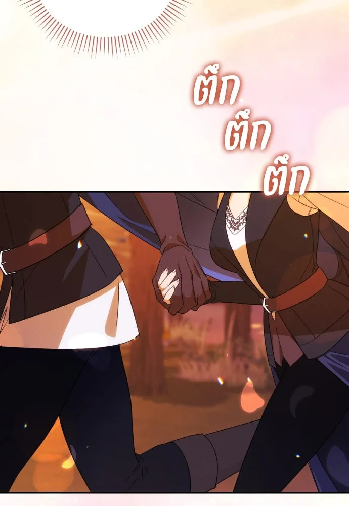 ฉันจะจีบท่านดยุกแดนเหนือ ตอนที่ 82 รูปที่ 17