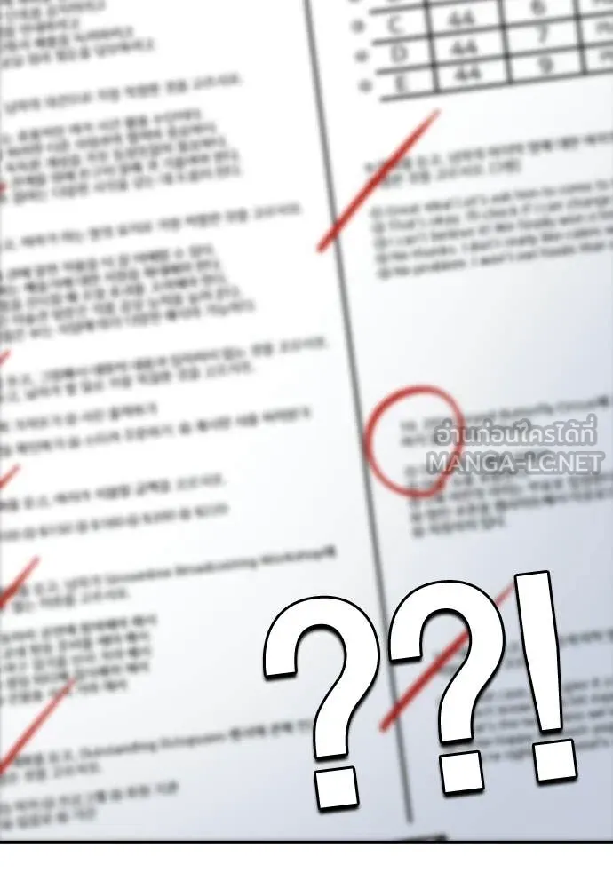 Study Group ตอนที่ 307 รูปที่ 98