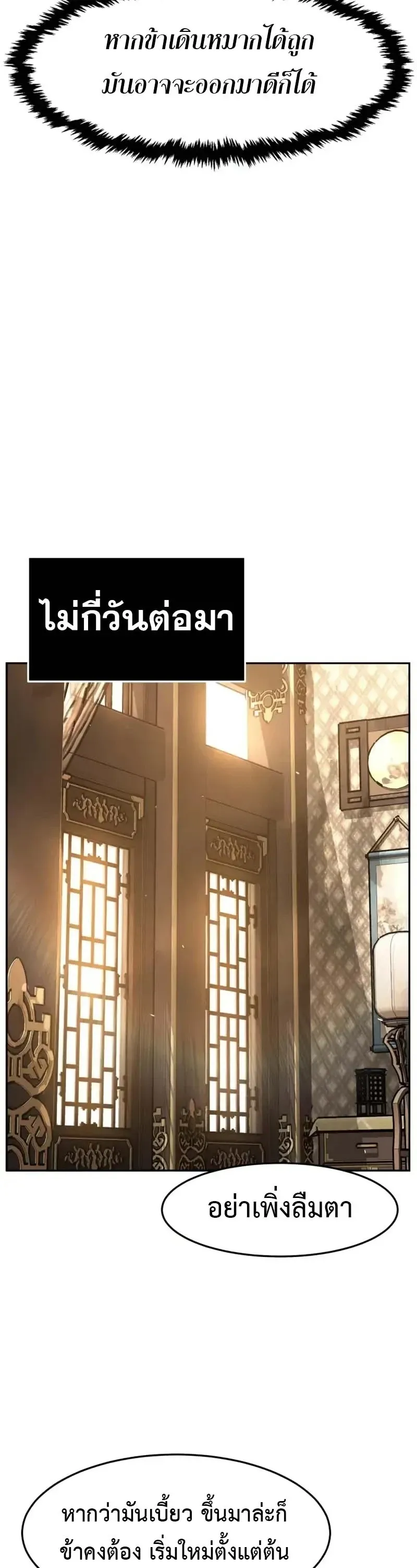 Absolute Sword Sense เซ_ยนส_มผ_สดาบ ตอนที่ ตอนที่ 153 รูปที่ 45