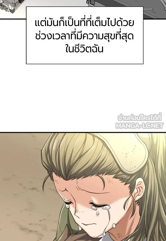 ยอดสถาปนิกผู้พิทักษ์อาณาจักร ตอนที่ 58 รูปที่ 96