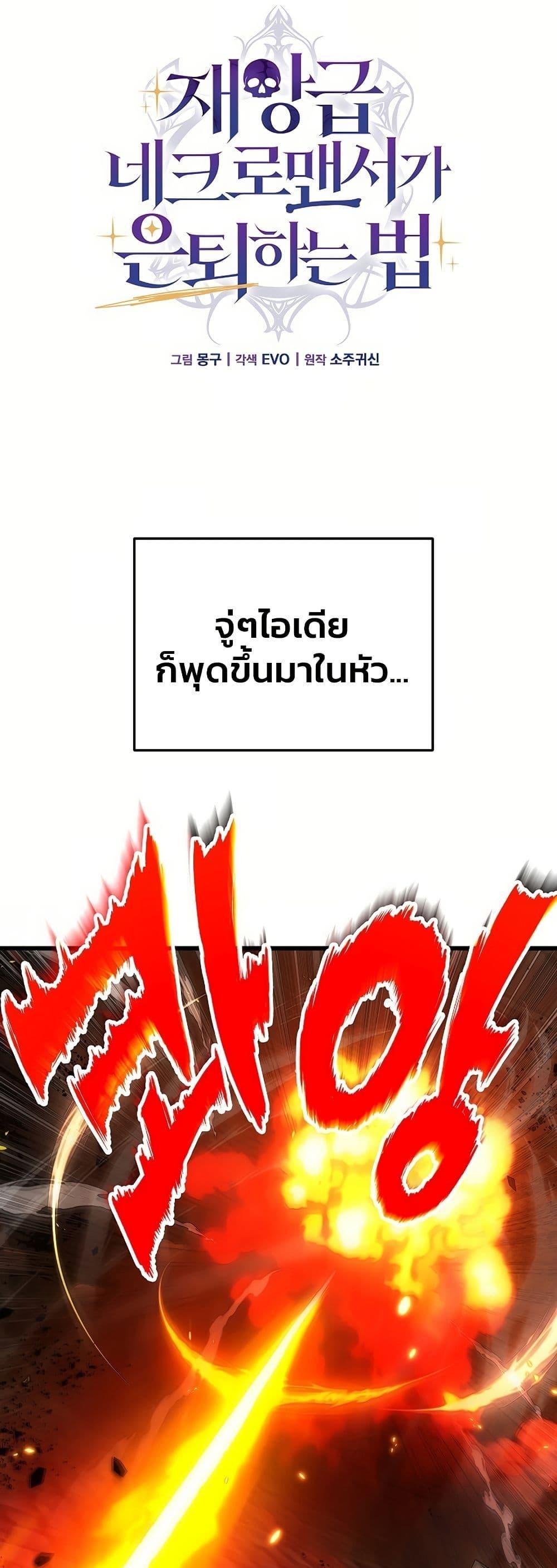 Manga-lc-com อ่านมังงะ อ่านการ์ตูน ออนไลน์ ฟรี How a Catastrophe-Level Necromancer Retires ตอนที่ 1 2 3 4 5 6 7 8 9 10 11 12 13 14 ฟรี ไม่มีโฆษณา Manga-lc - อ่าน มังงะ อ่าน การ์ตูน ออนไลน์ อ่านมังงะ ฟรี