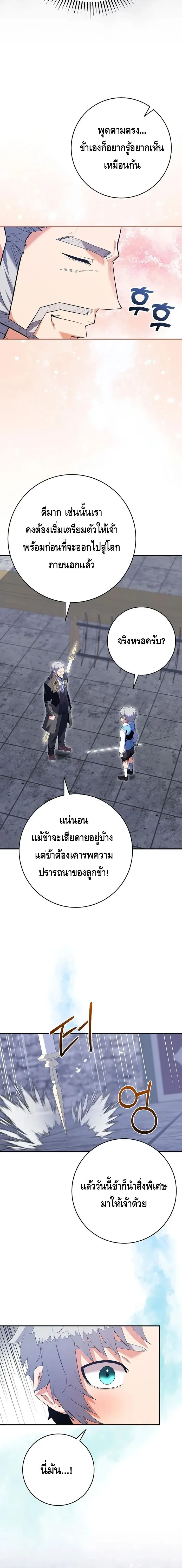 Reincarnated as a Genius Prodigy of a Prestigious Family เด_กกำพร_าอย_างฉ_นได_กล_บมาเก_ดใหม_ในตระก_ลข_นนางซะง_น ตอนที่ ตอนที่ 12 รูปที่ 6