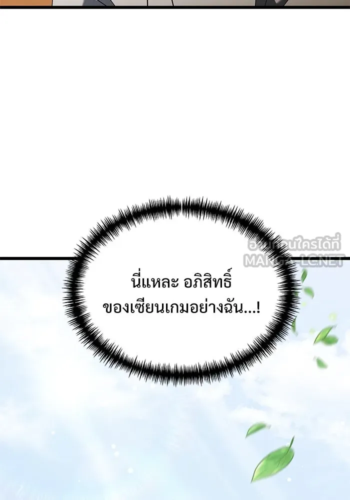 อัศวินดำล่าท้าเวลา ตอนที่ 58 รูปที่ 69