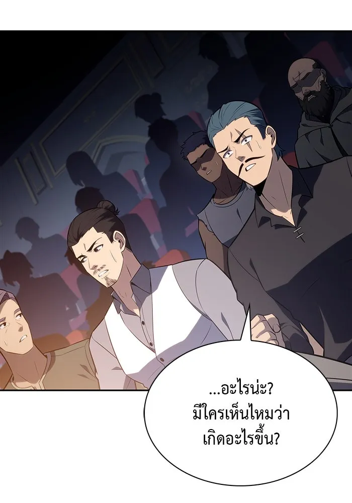 ลูกชายคนเล็กของดยุกคือมือสังหาร ตอนที่ 47 รูปที่ 103