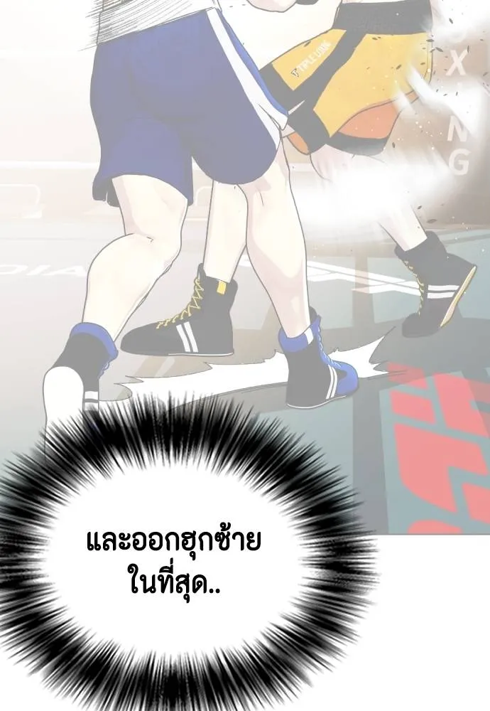 หมาหัวเน่า ตอนที่ 102 รูปที่ 205