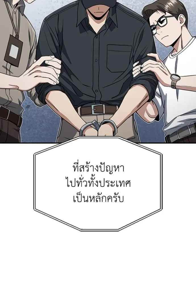 อัจฉริยะนอกคอก ตอนที่ 90 รูปที่ 5