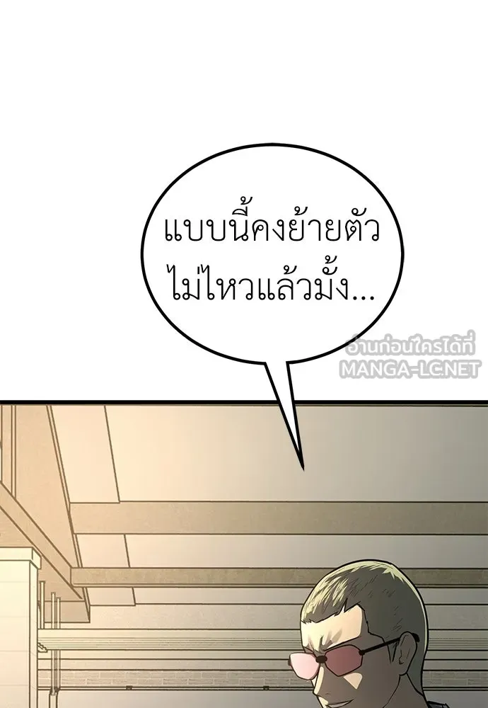 ผู้คุมหมายเลข 0 ตอนที่ 36 รูปที่ 126