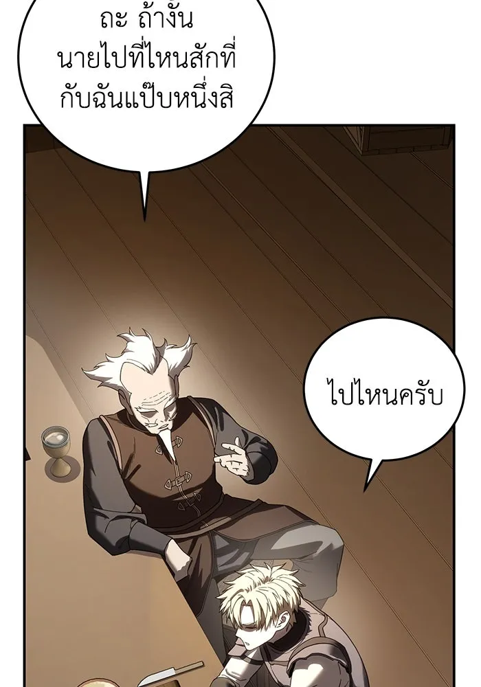 ยอดนักดาบผู้โอบอุ้มดารา ตอนที่ 59 รูปที่ 44