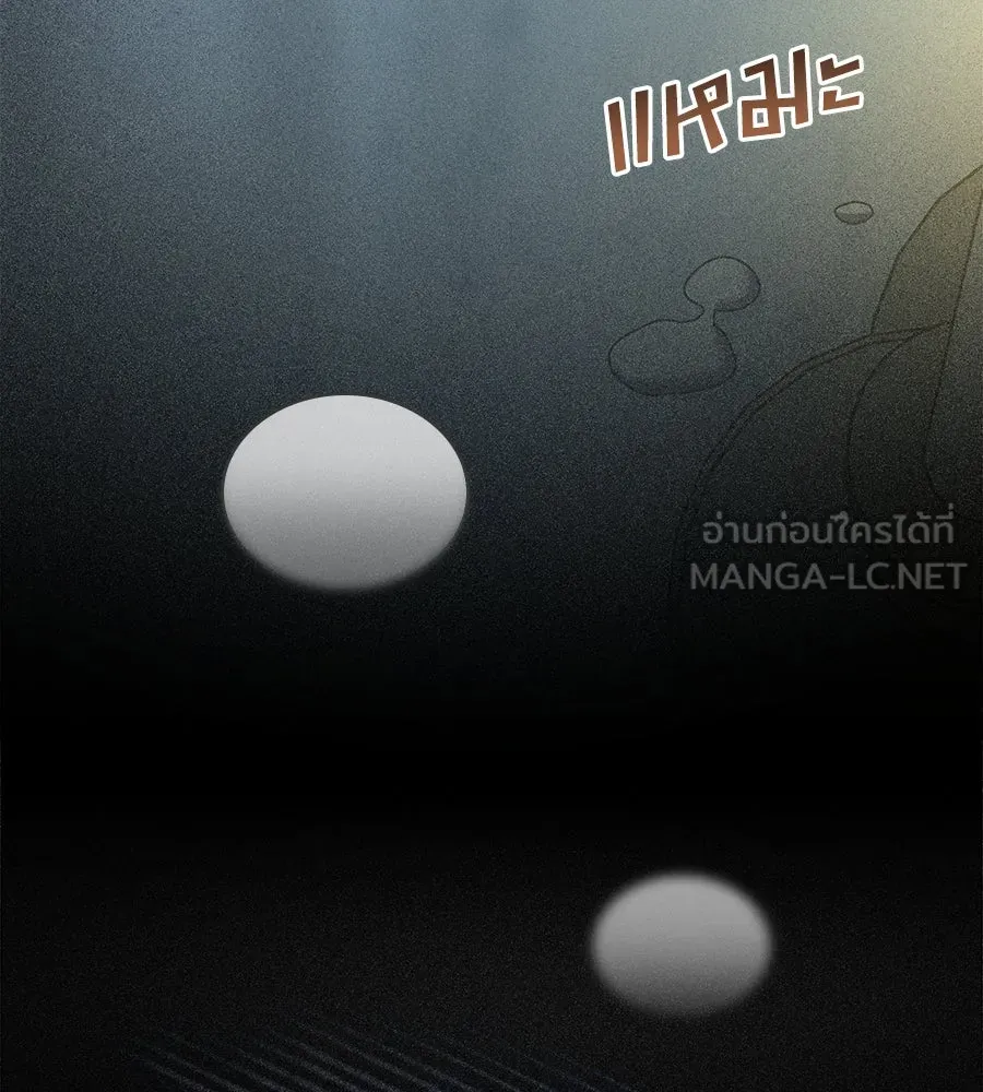 เล่ห์รักชนชั้นสูง ตอนที่ 17 รูปที่ 75