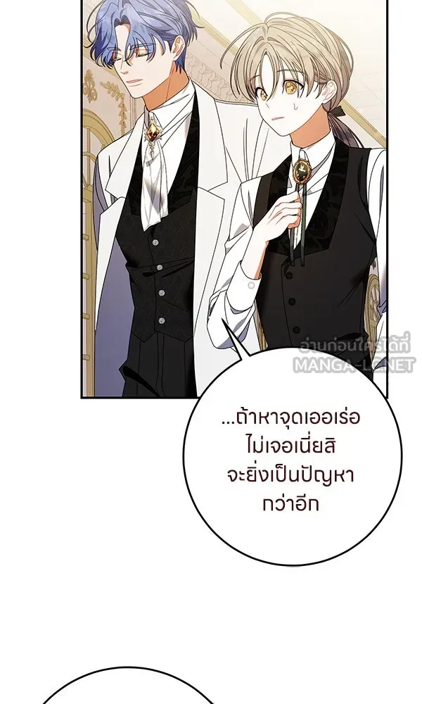 ครอบครัวผิดแผน ตอนที่ 44 รูปที่ 60