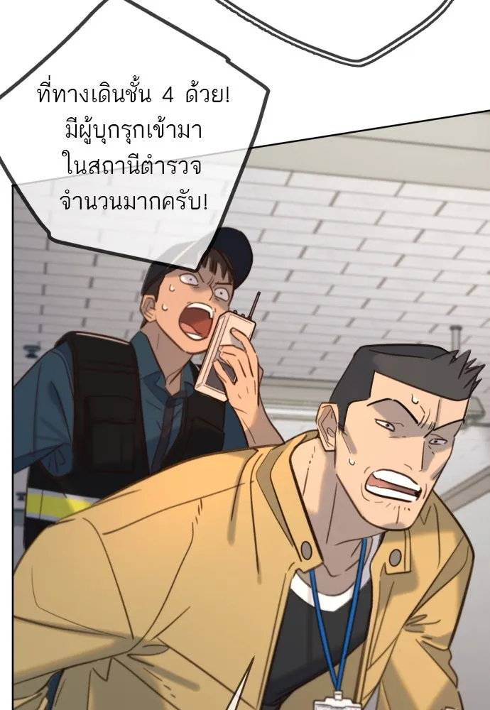 พริบตาเปลี่ยนโลก ตอนที่ 23 รูปที่ 32