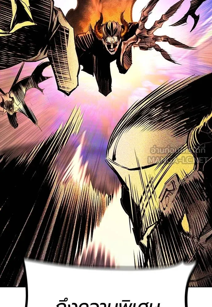 Jungle Juice ตอนที่ 167 รูปที่ 150