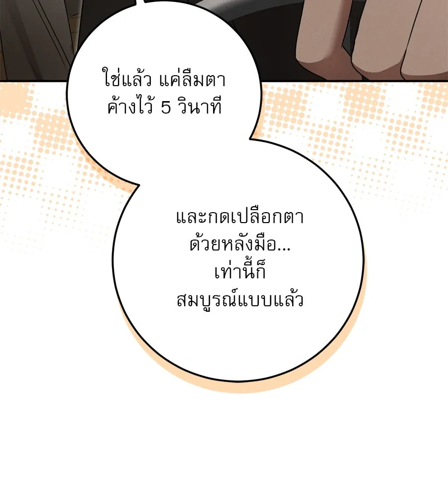 เรือนจำรัก ตอนที่ 4 รูปที่ 124